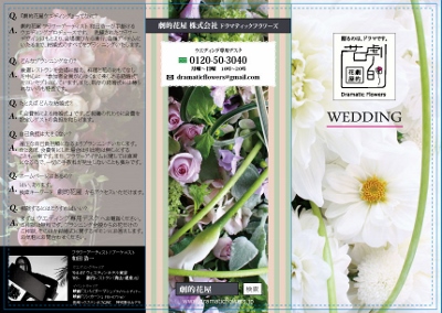 リーフレット（wedding外面 ) (400x284)